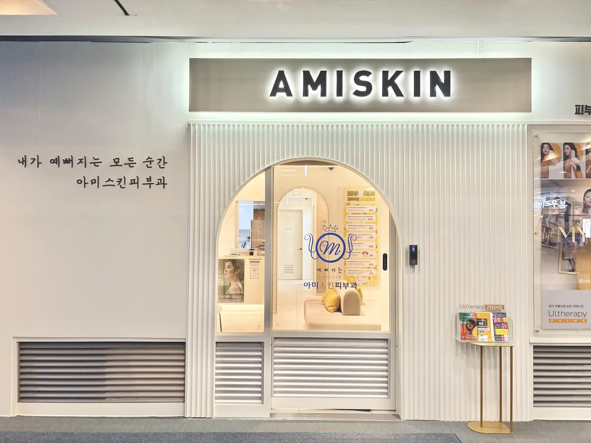 Amiskin Clinic - Myeongdong Branch 照片 1