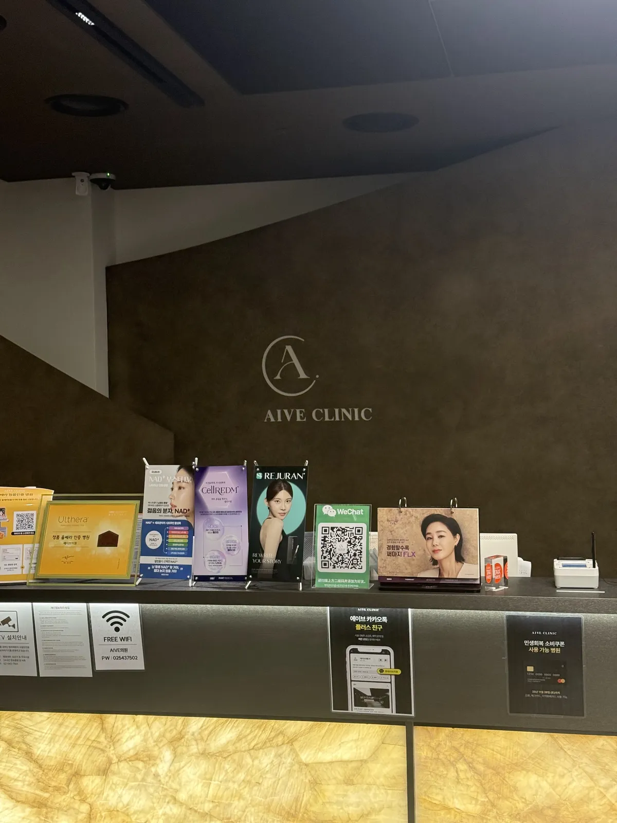Aive Clinic 照片 5