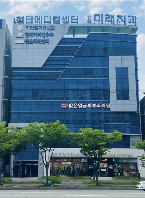 Cheomdan Balgeun Eolgul 皮膚科 照片 2