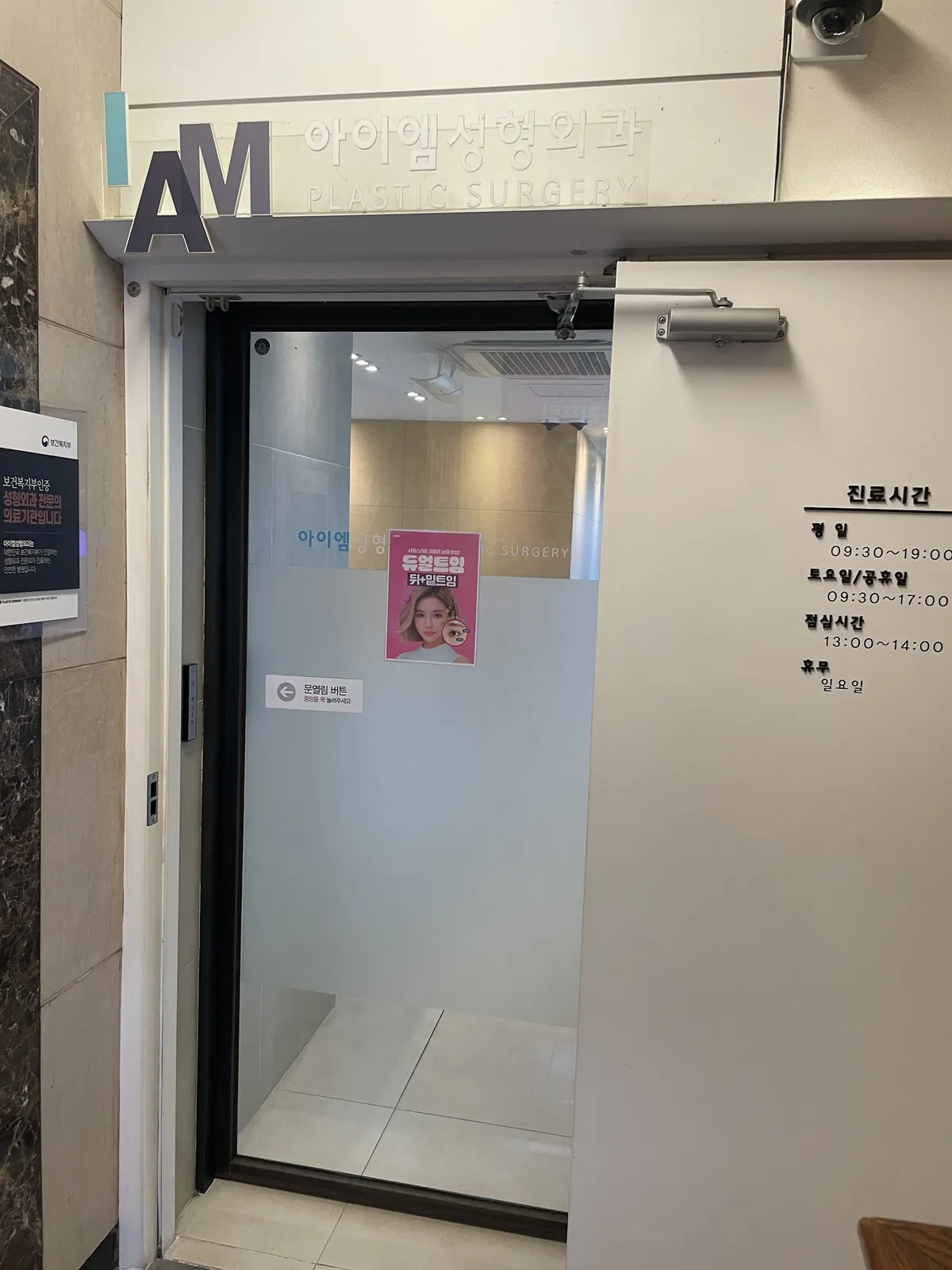 IAM Plastic Surgery 照片 3