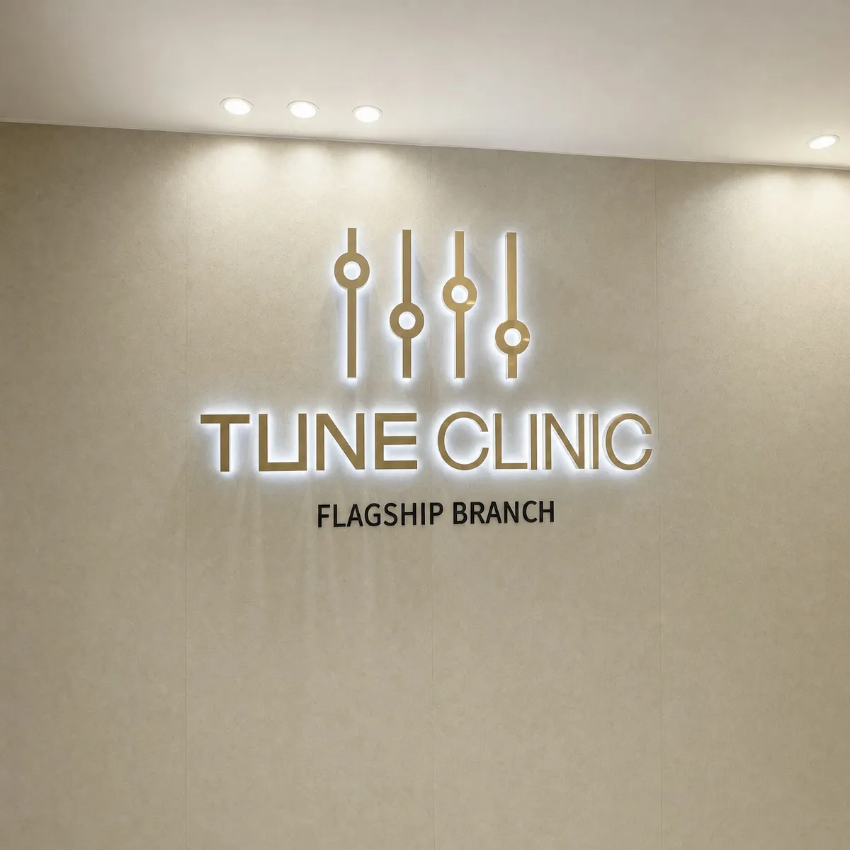 Tune Clinic 照片 1