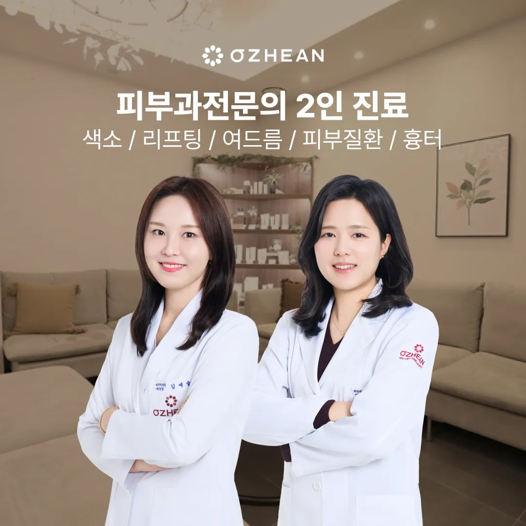 Ochean 皮膚科-江南店 照片 1