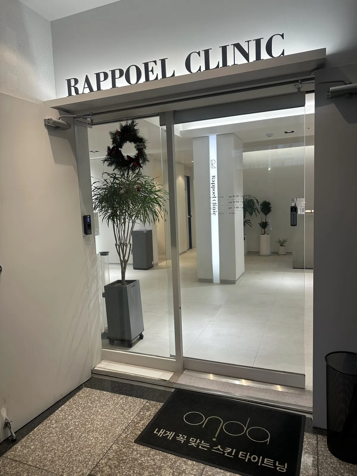 Rapoel 診所 照片 5