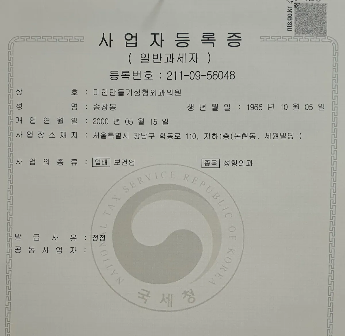 Beauty Maker Plastic Surgery Clinic 照片 2