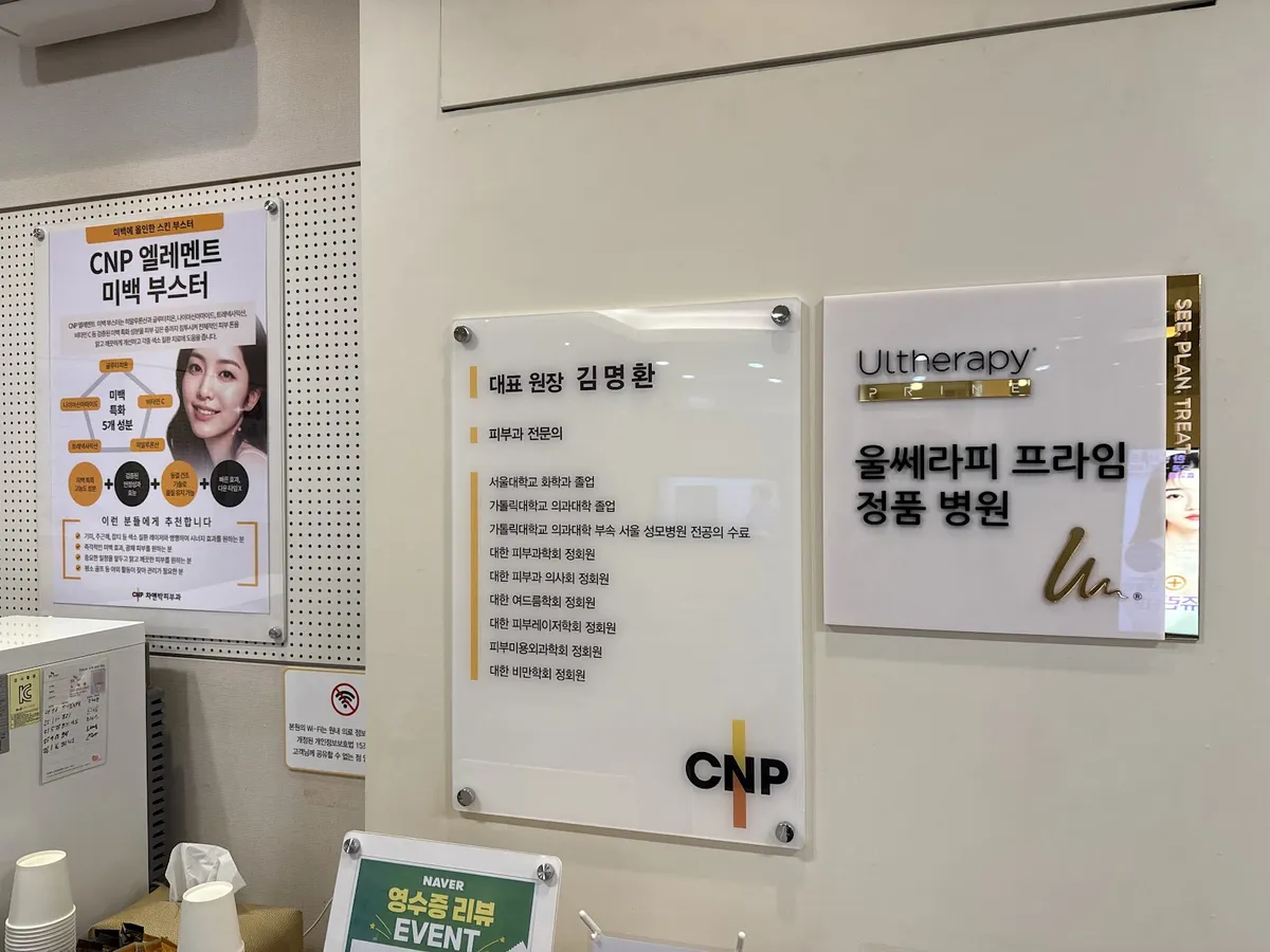 Cha&Park 皮膚科-一山店 照片 1