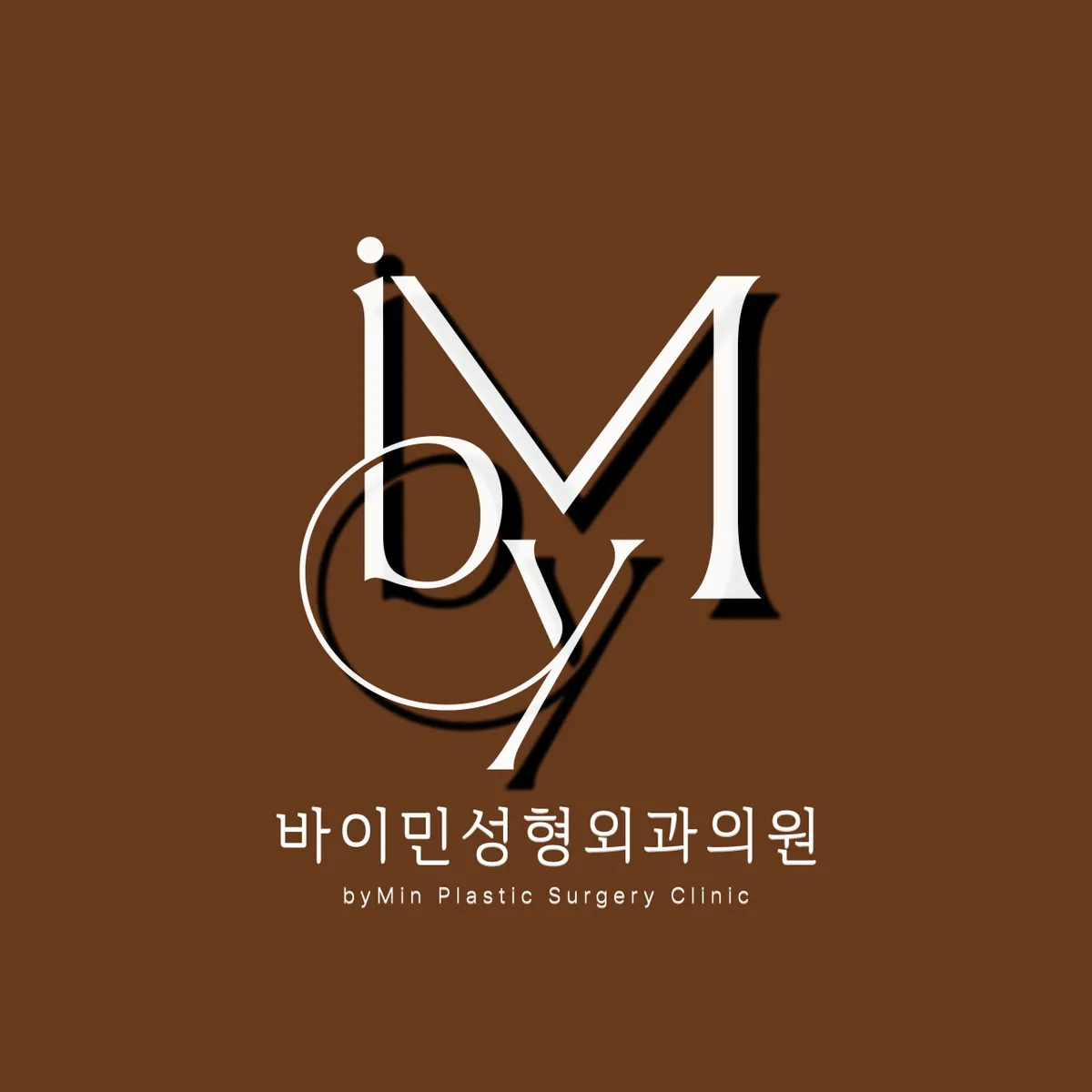 byMin Plastic Surgery 照片 1