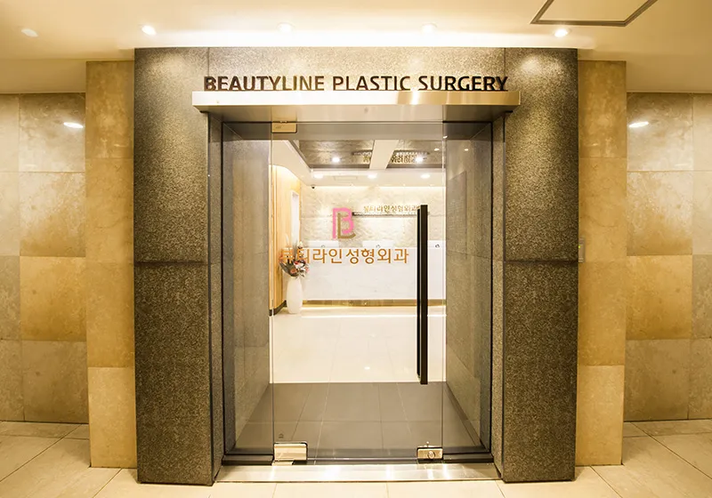 Beautyline 整形外科 照片 3