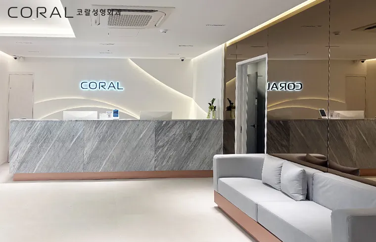 CORAL Plastic Surgery Clinic 照片 1