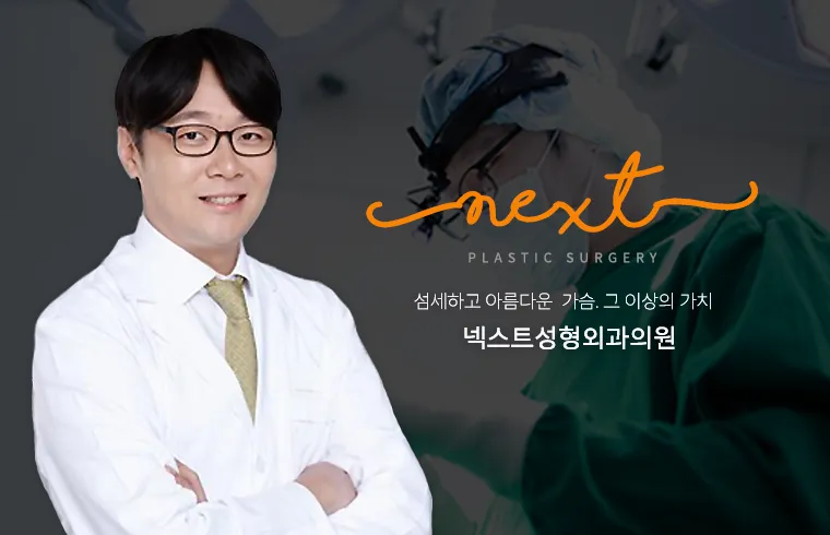 Next Plastic Surgery 照片 1