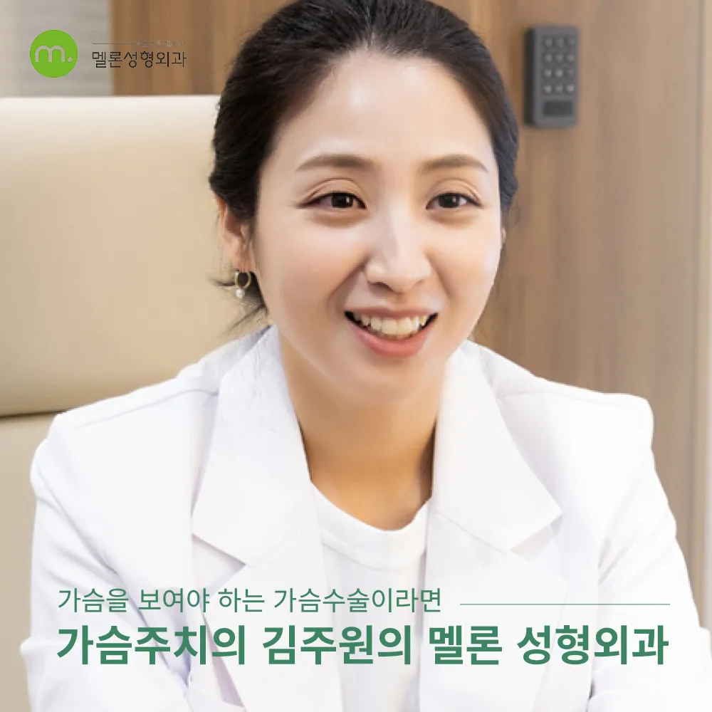 Melon Plastic Surgery Clinic 照片 1
