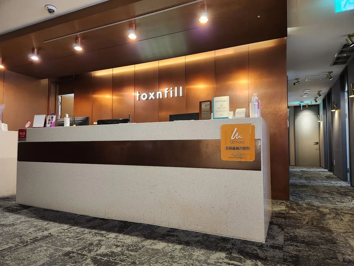 Toxnfill Clinic - Incheon Bupyeong Branch 照片 4