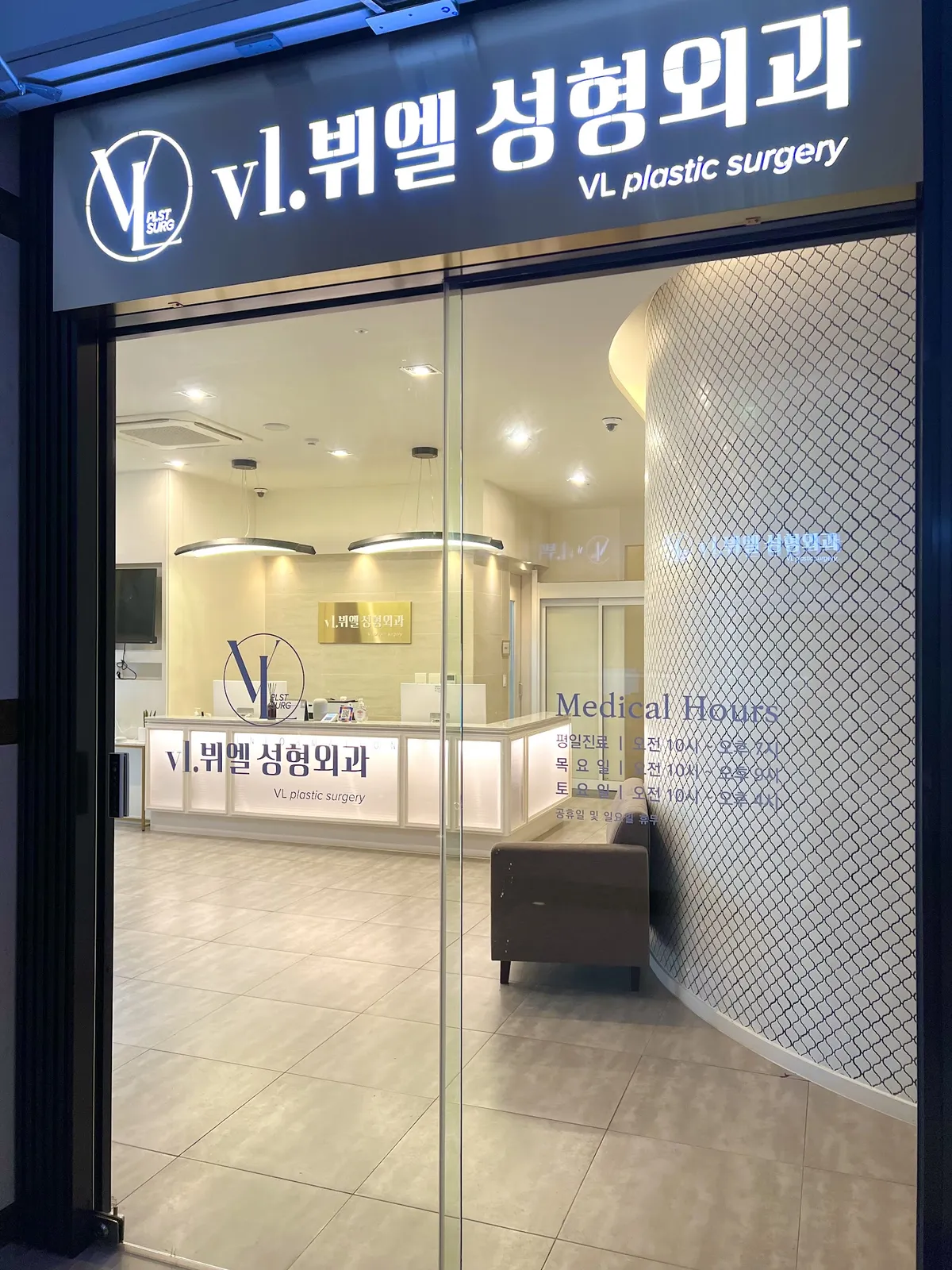 VL 整形外科 照片 3