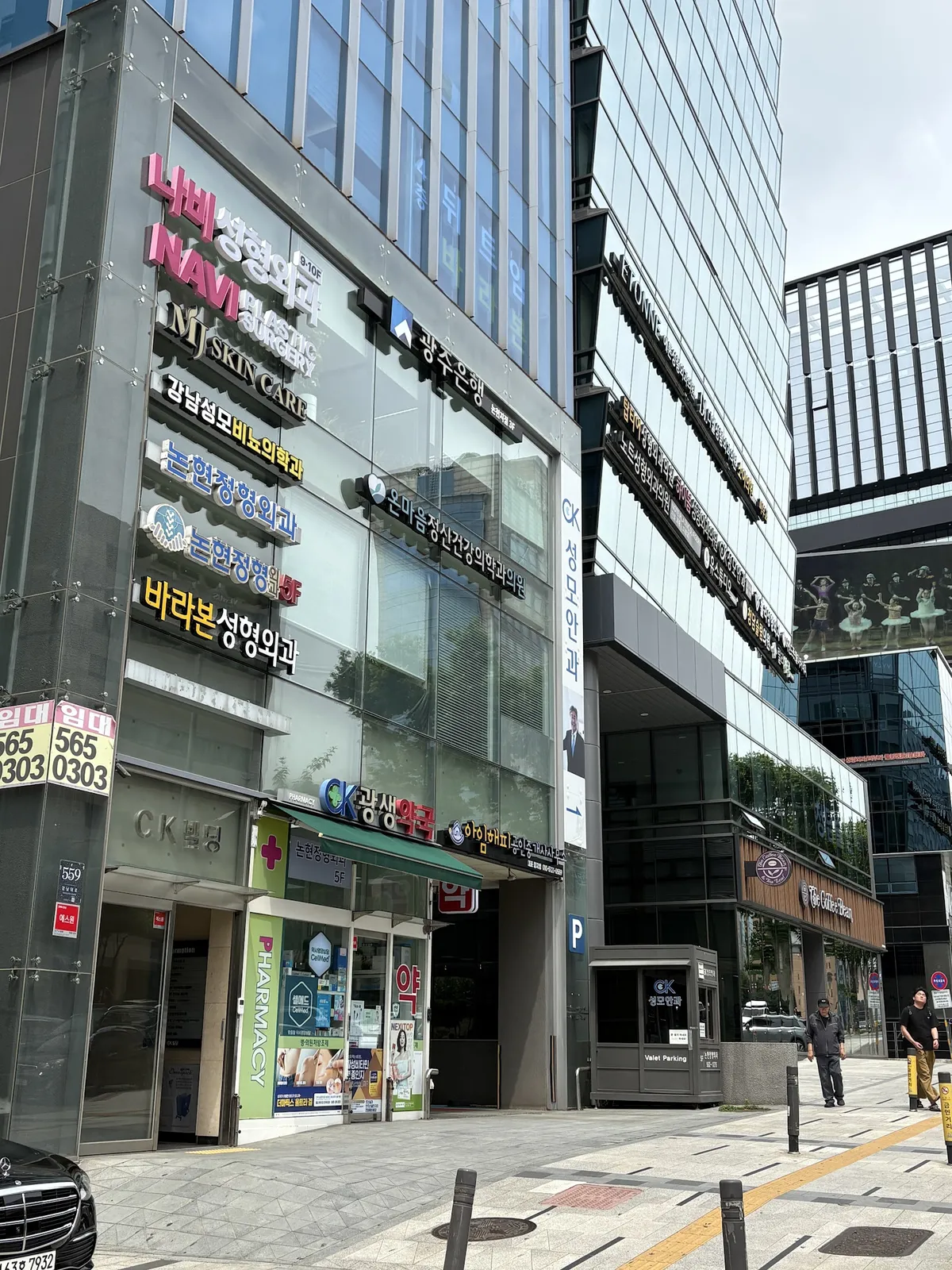Navi Plastic Surgery Clinic 照片 3