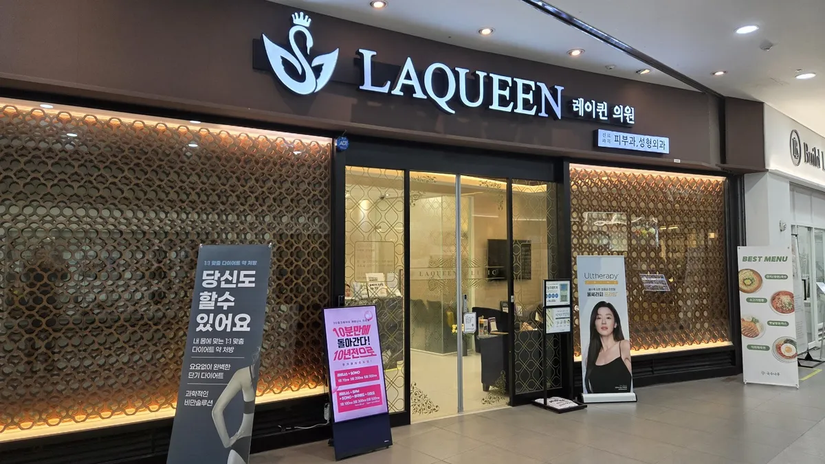 Ray Queen 診所 照片 2