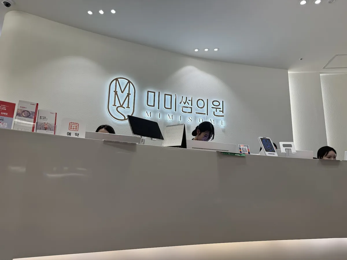 Mimi Some 診所-金海店 照片 4