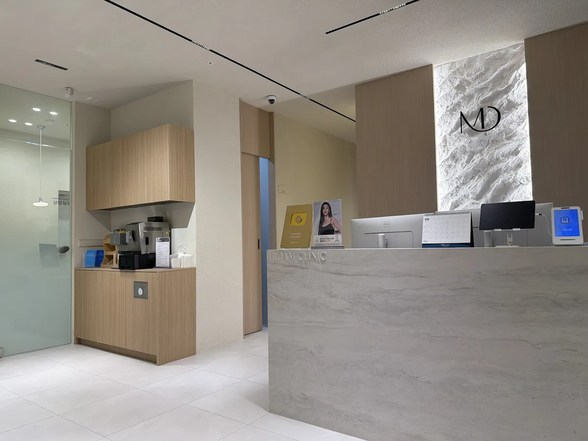 Midam Clinic 照片 1