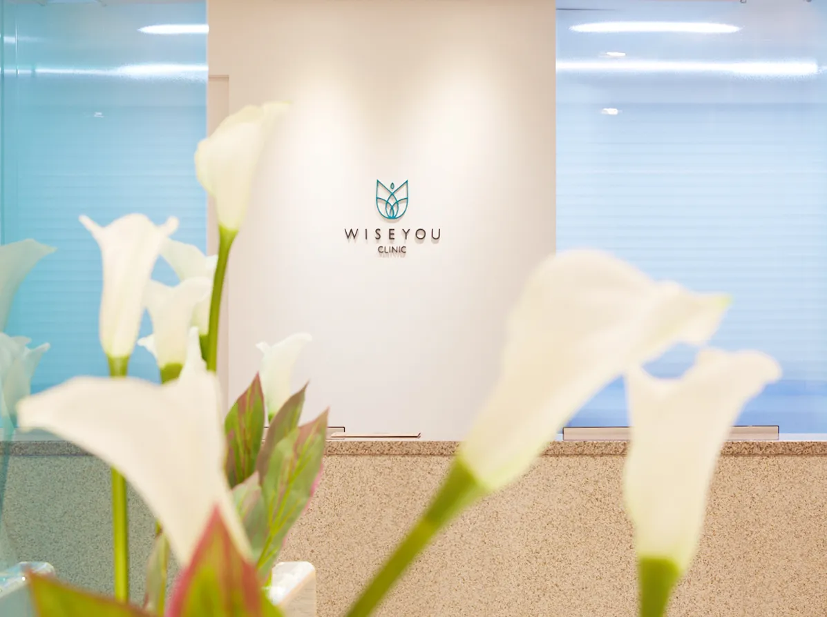 Wiseyou Clinic 照片 1