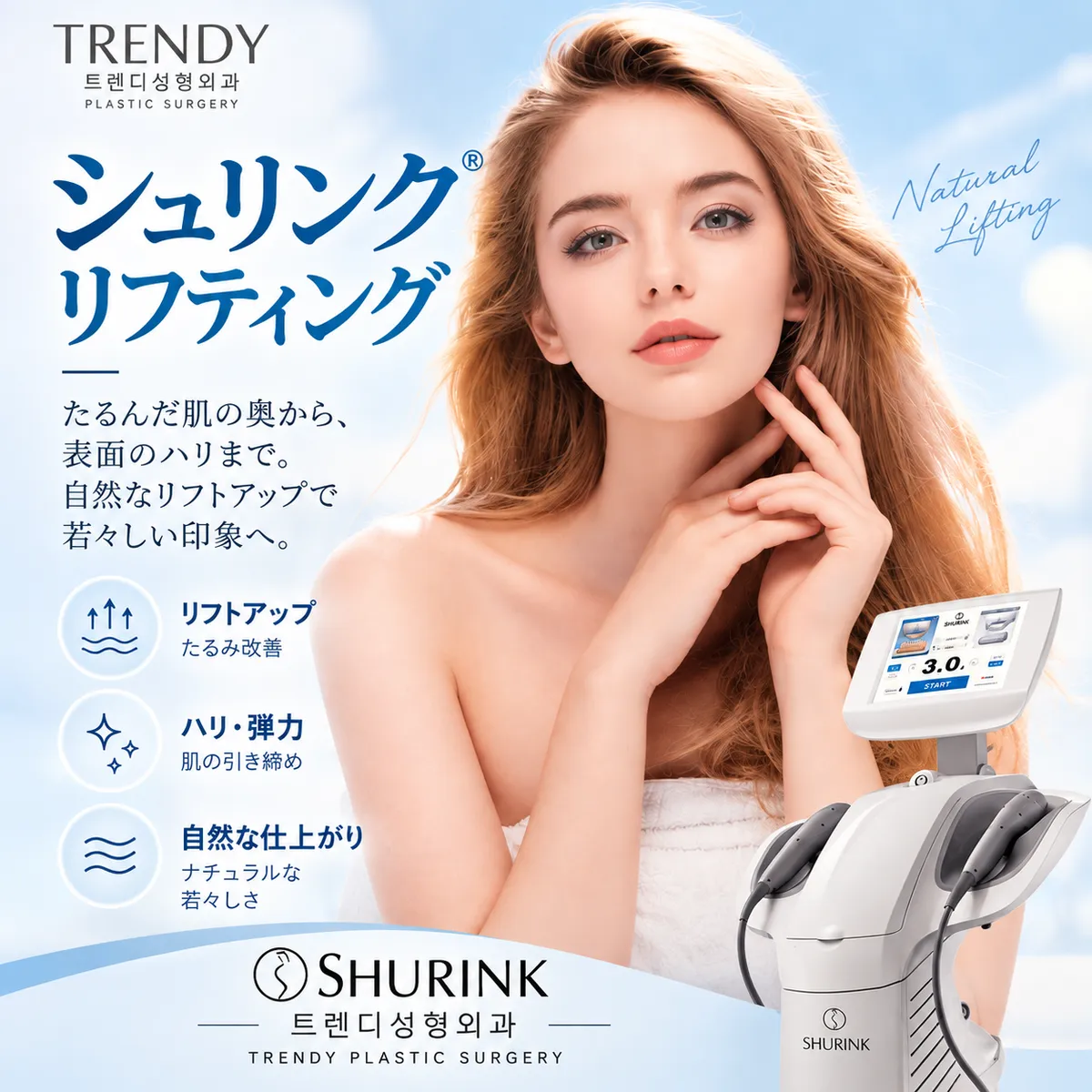 Trendy Plastic Surgery 照片 4
