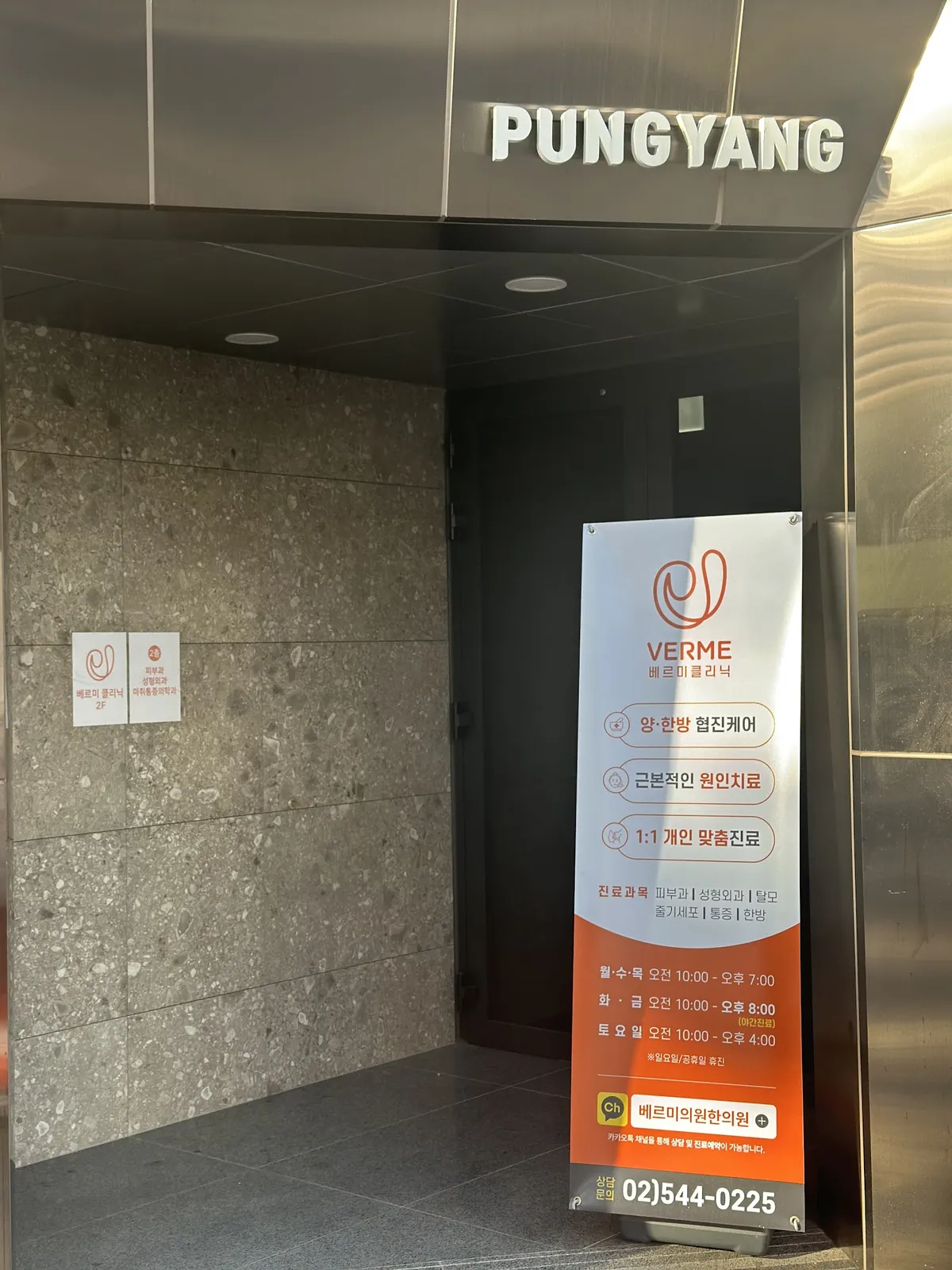 Verme Clinic 照片 2