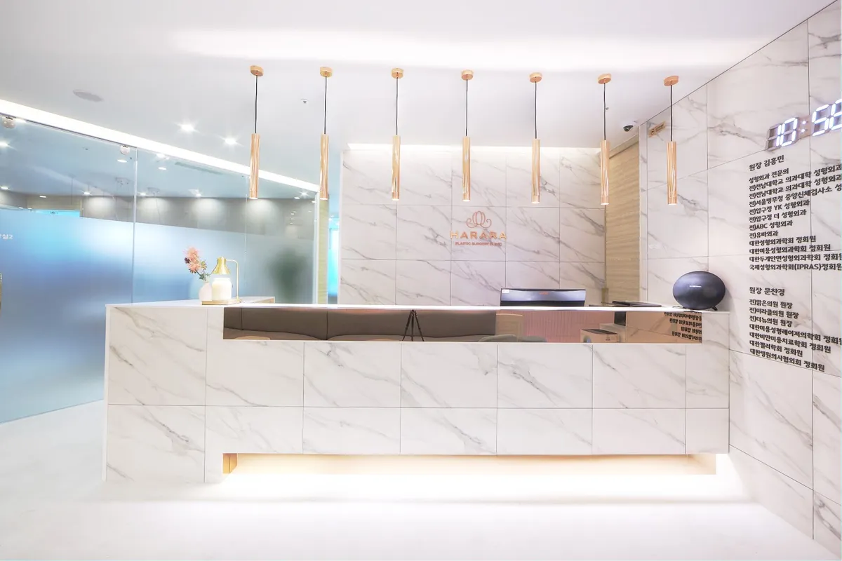 Harara Plastic Surgery Clinic 照片 1