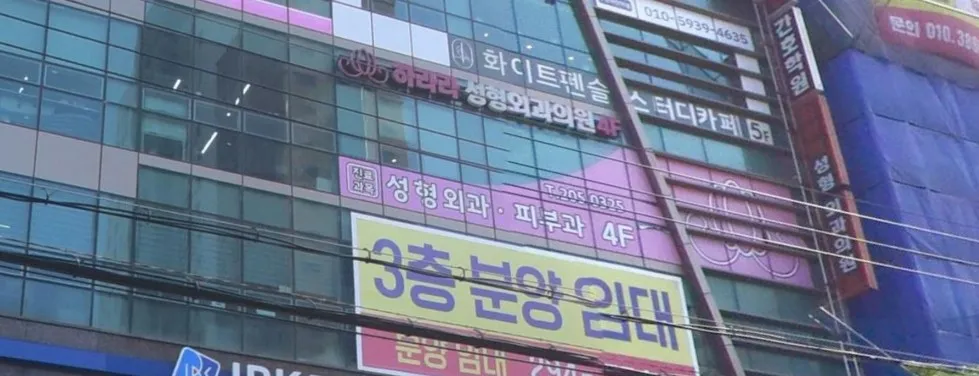 Harara Plastic Surgery Clinic 照片 3