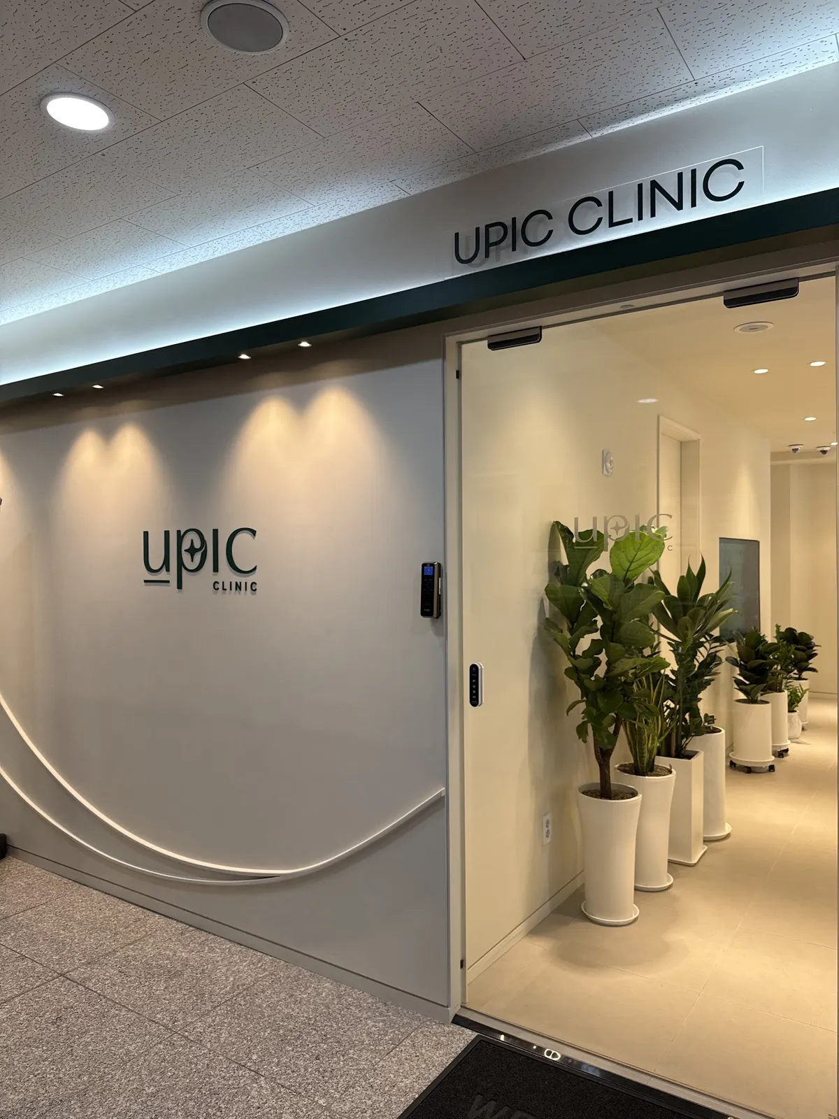 UPIC Clinic - Songdo Branch 照片 3