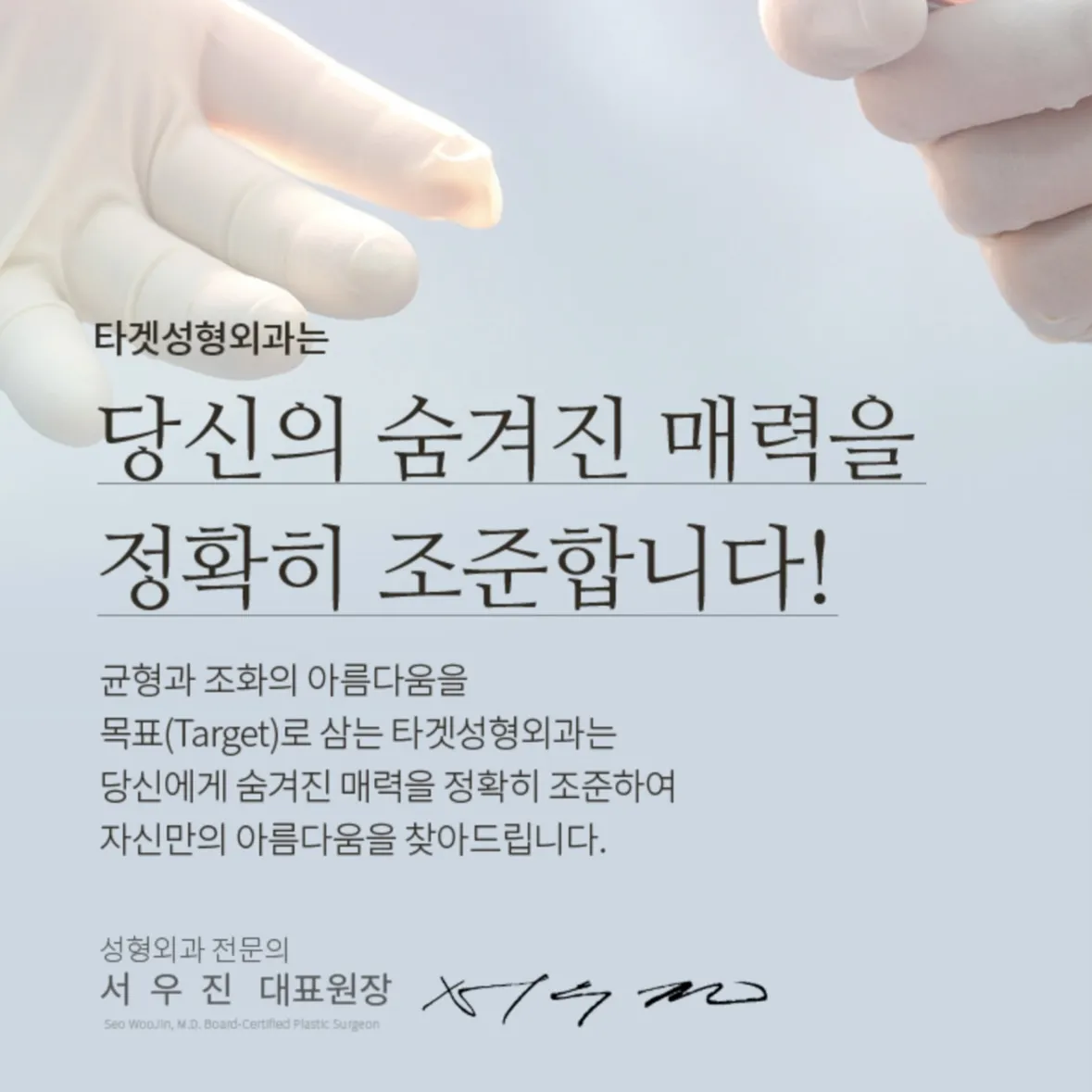 Target Plastic Surgery 照片 3