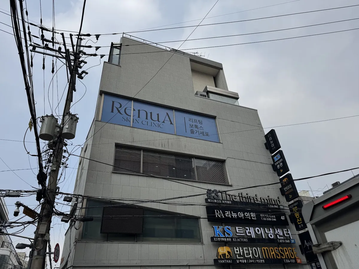 Renua 診所 照片 3