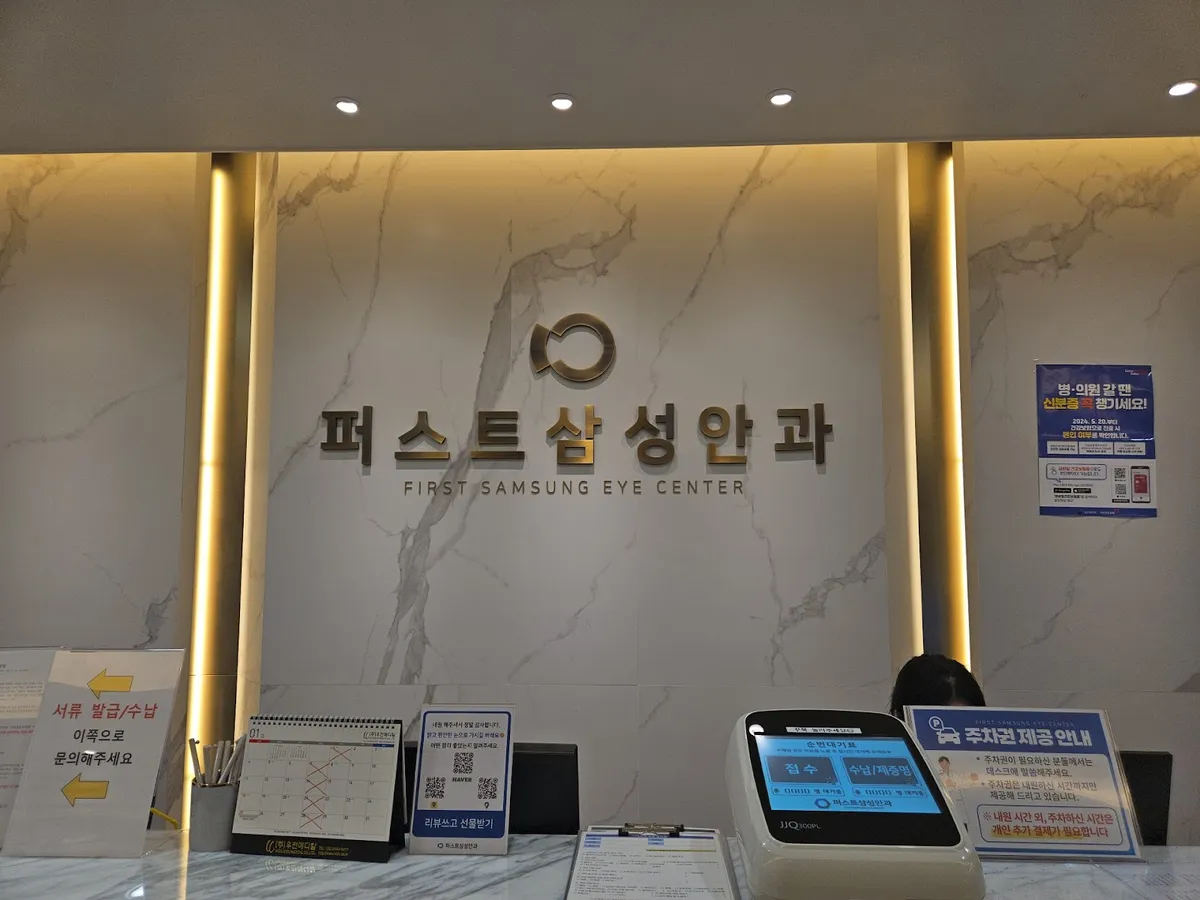 First Samsung 眼科 照片 3