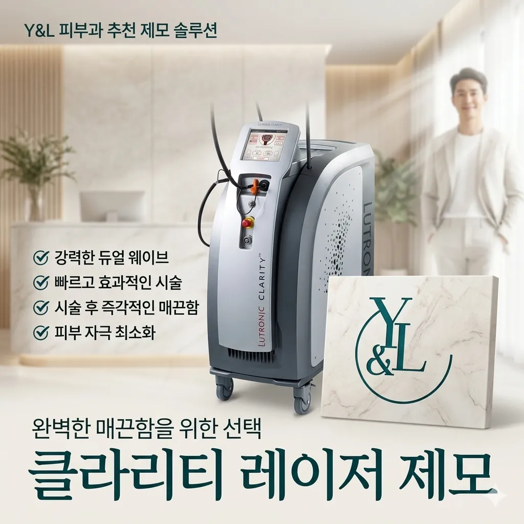 You&E 皮膚科 照片 4