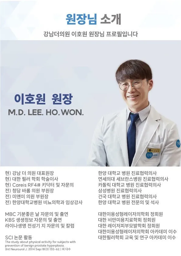 Gangnam The 診所 照片 2