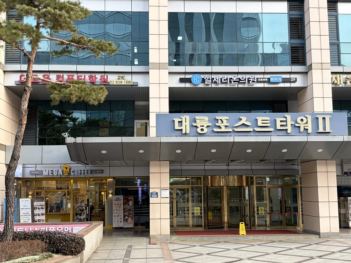 힐세리온의원 照片 4