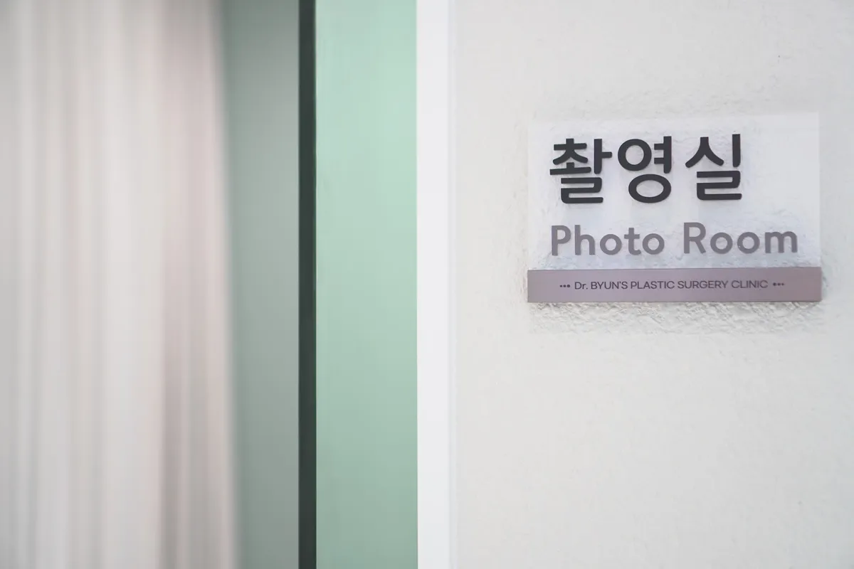 Byeon Jinseok 整形外科 照片 2