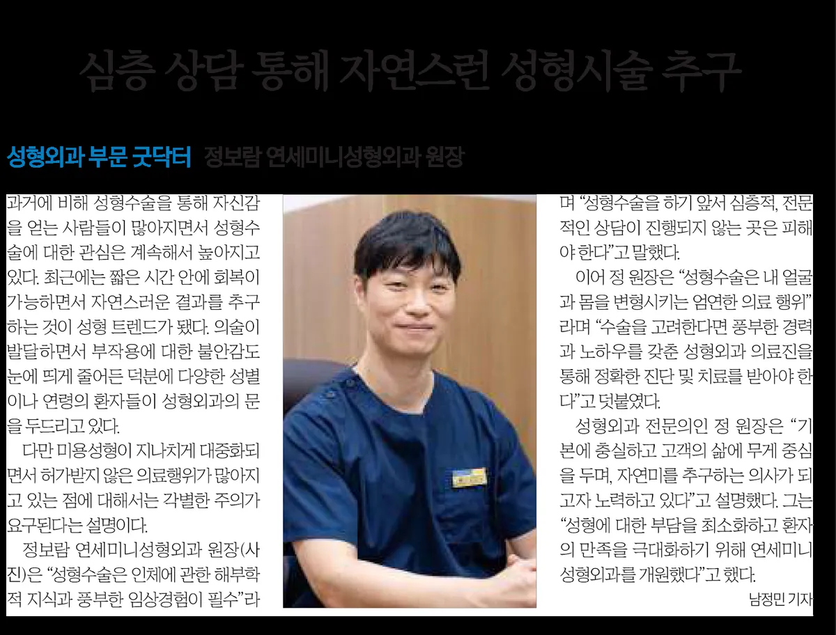 YONSEI MINI Plastic Surgery 照片 2