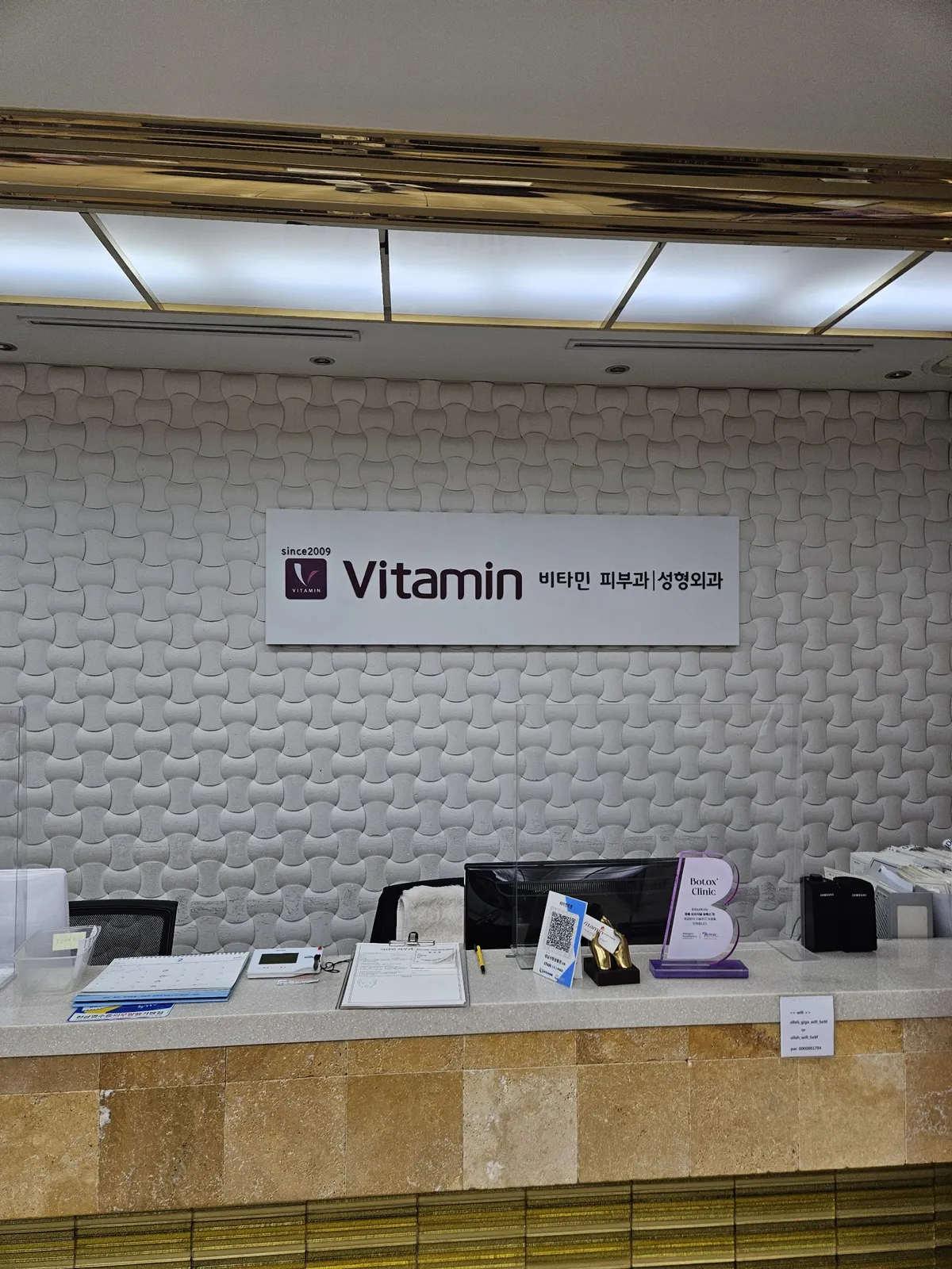 Vitamin 診所 照片 1