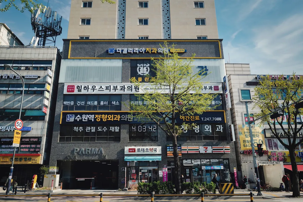 Heal House 皮膚科-水原店 照片 4