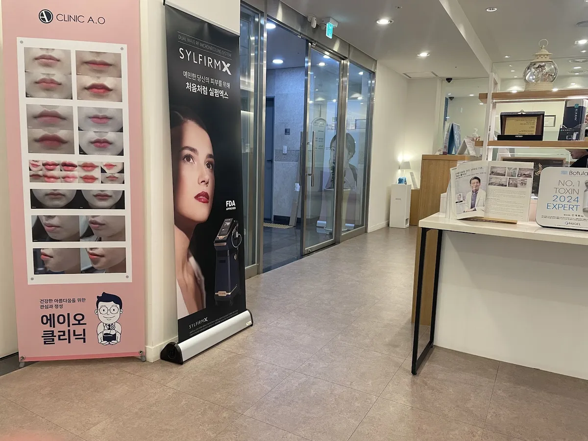 Clinic A.O 照片 3