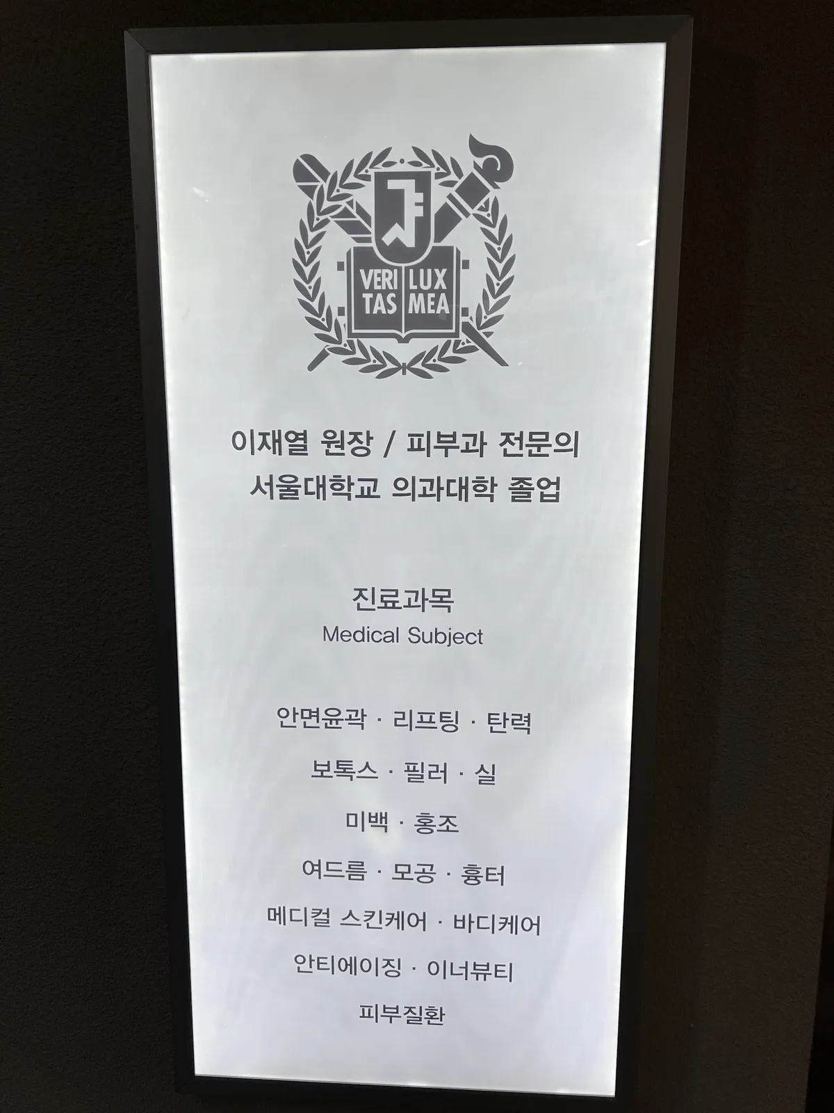 레아주서울피부과 照片 2