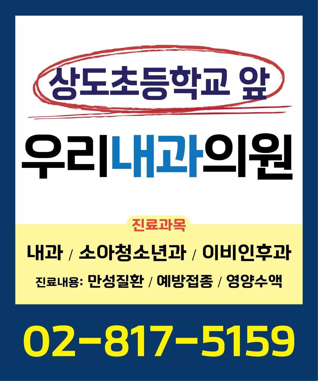 Woori Internal Medicine Clinic 照片 3
