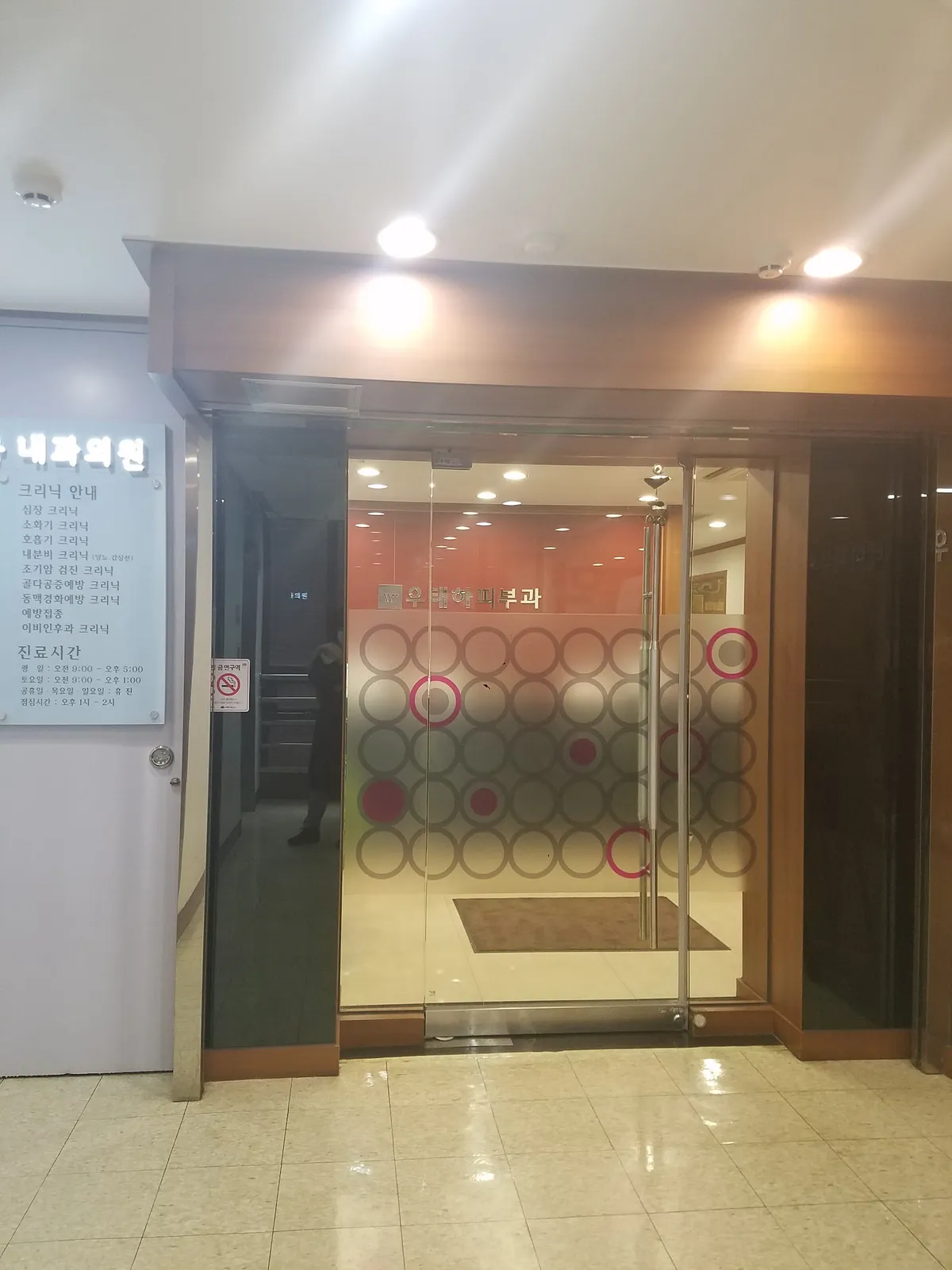 Suyu Utaeha 皮膚科 照片 1