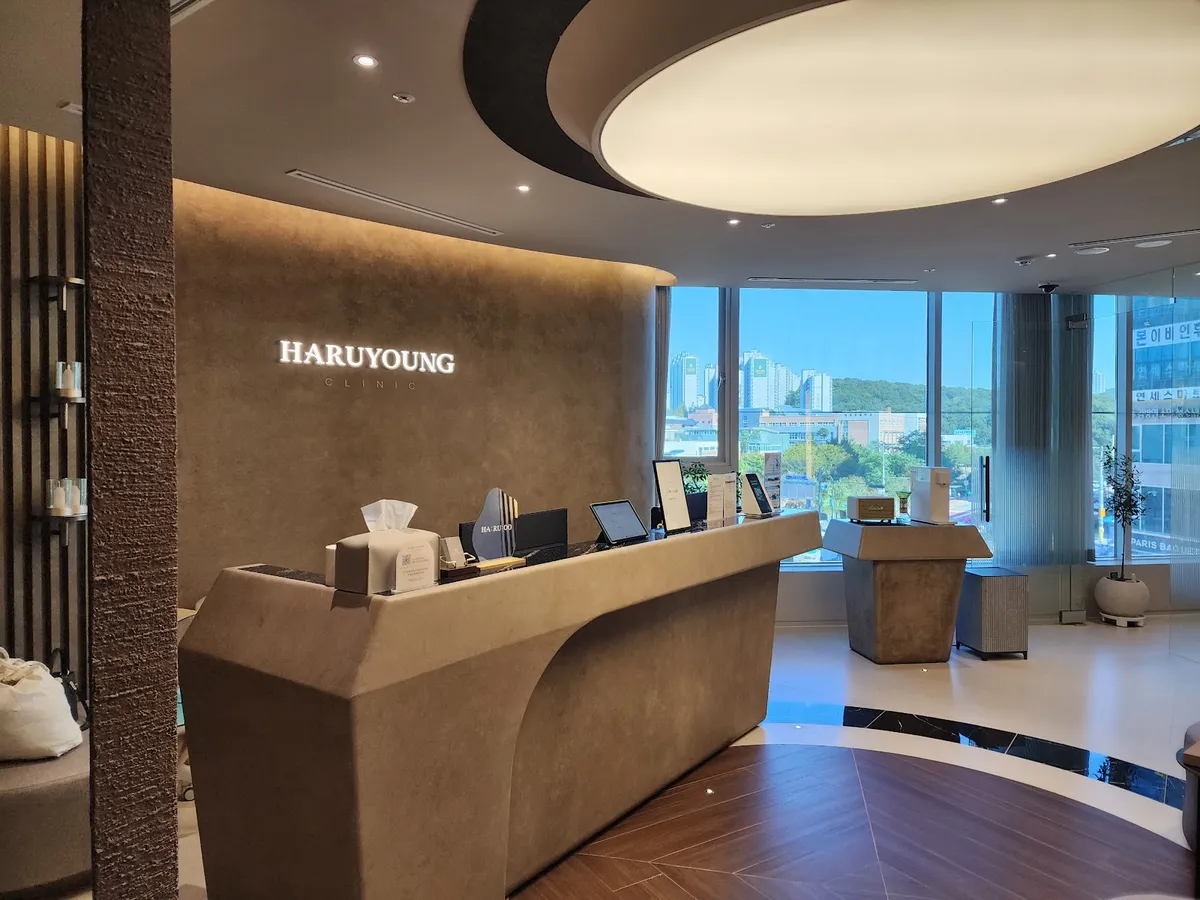 Haruyeong 診所 照片 1