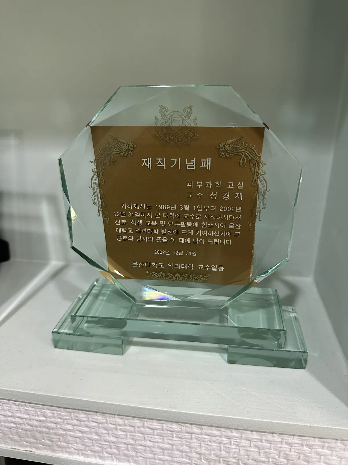 Seong Gyeongje 皮膚科 照片 3