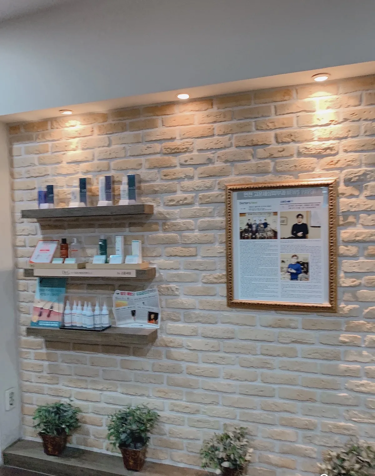 Goun Sesang Incheon 皮膚科 照片 1