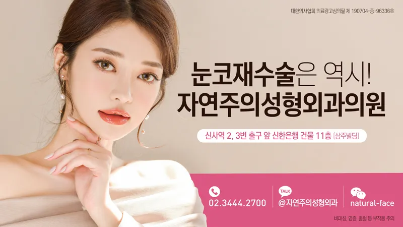 Naturalism Plastic Surgery Clinic 照片 3
