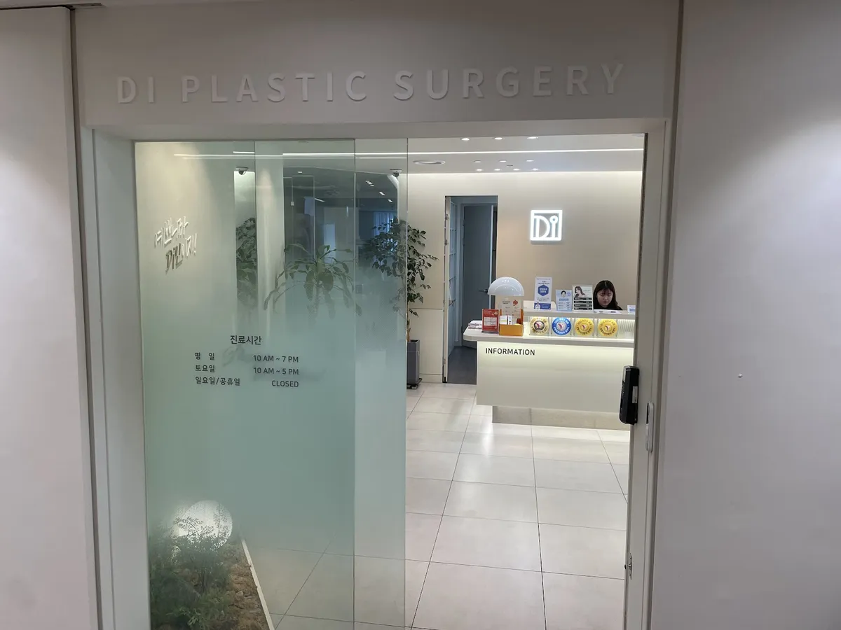 DI Plastic Surgery 照片 4