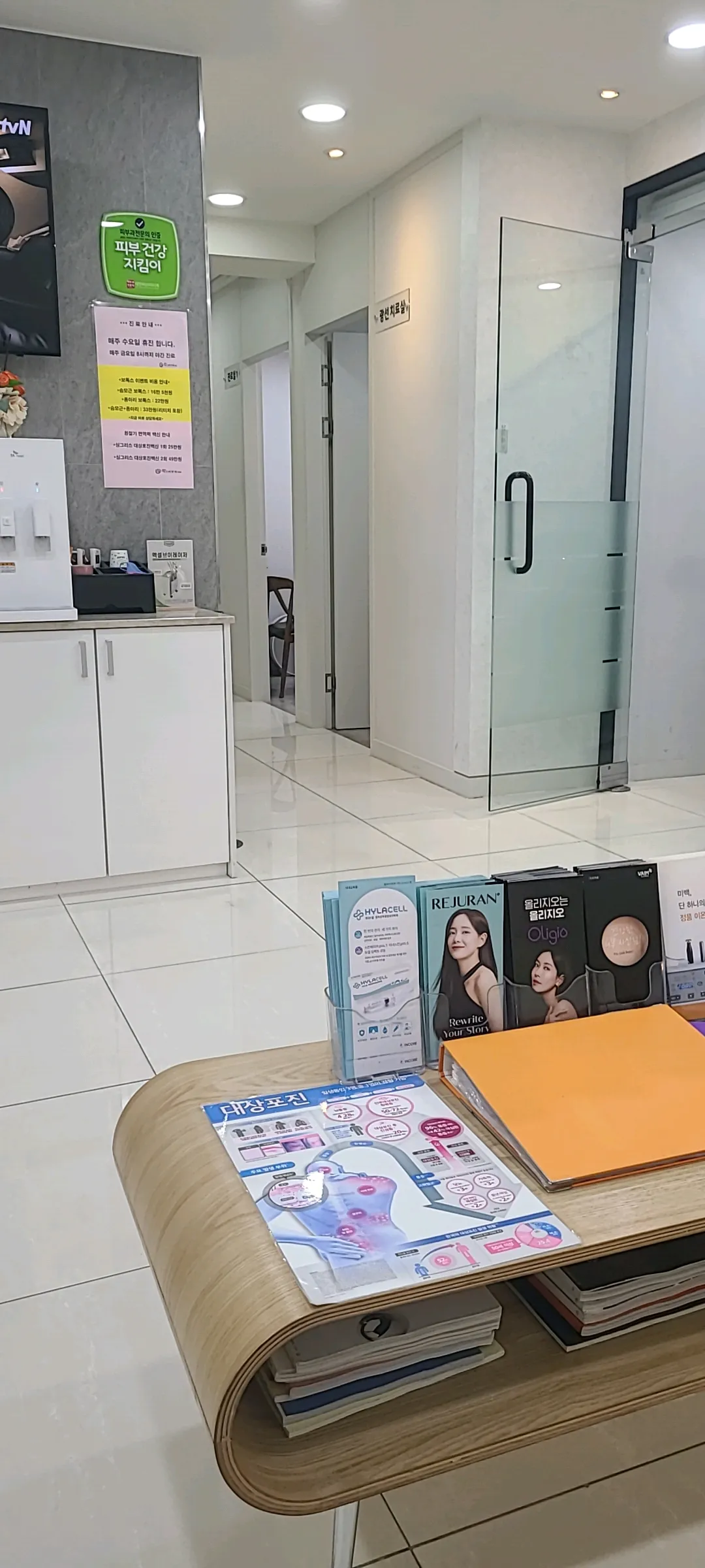 Songpa Miso 皮膚科 照片 1