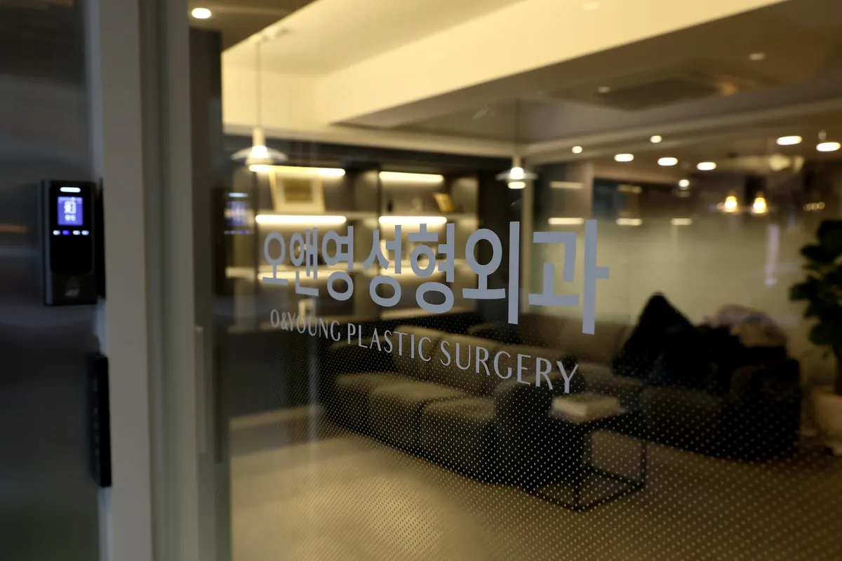 O&Young Plastic Surgery 照片 2