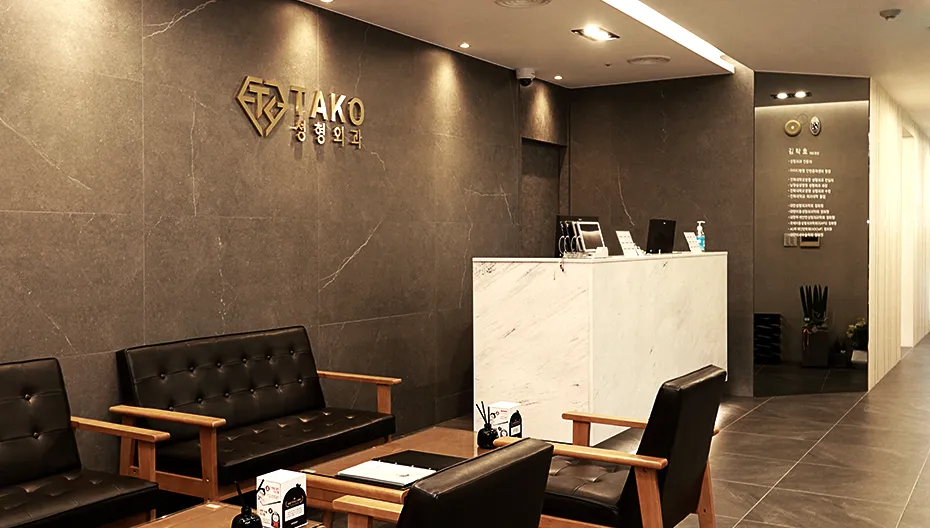 Tako Plastic Surgery 照片 1