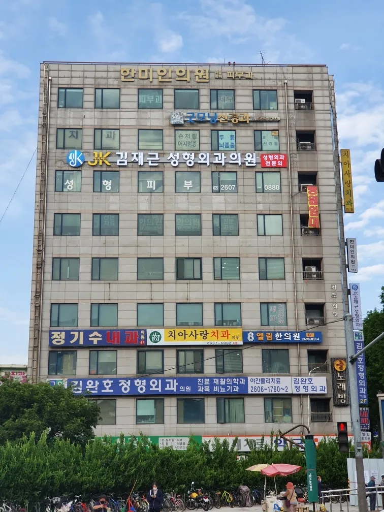 JK Kim Jaegeun 整形外科 照片 3
