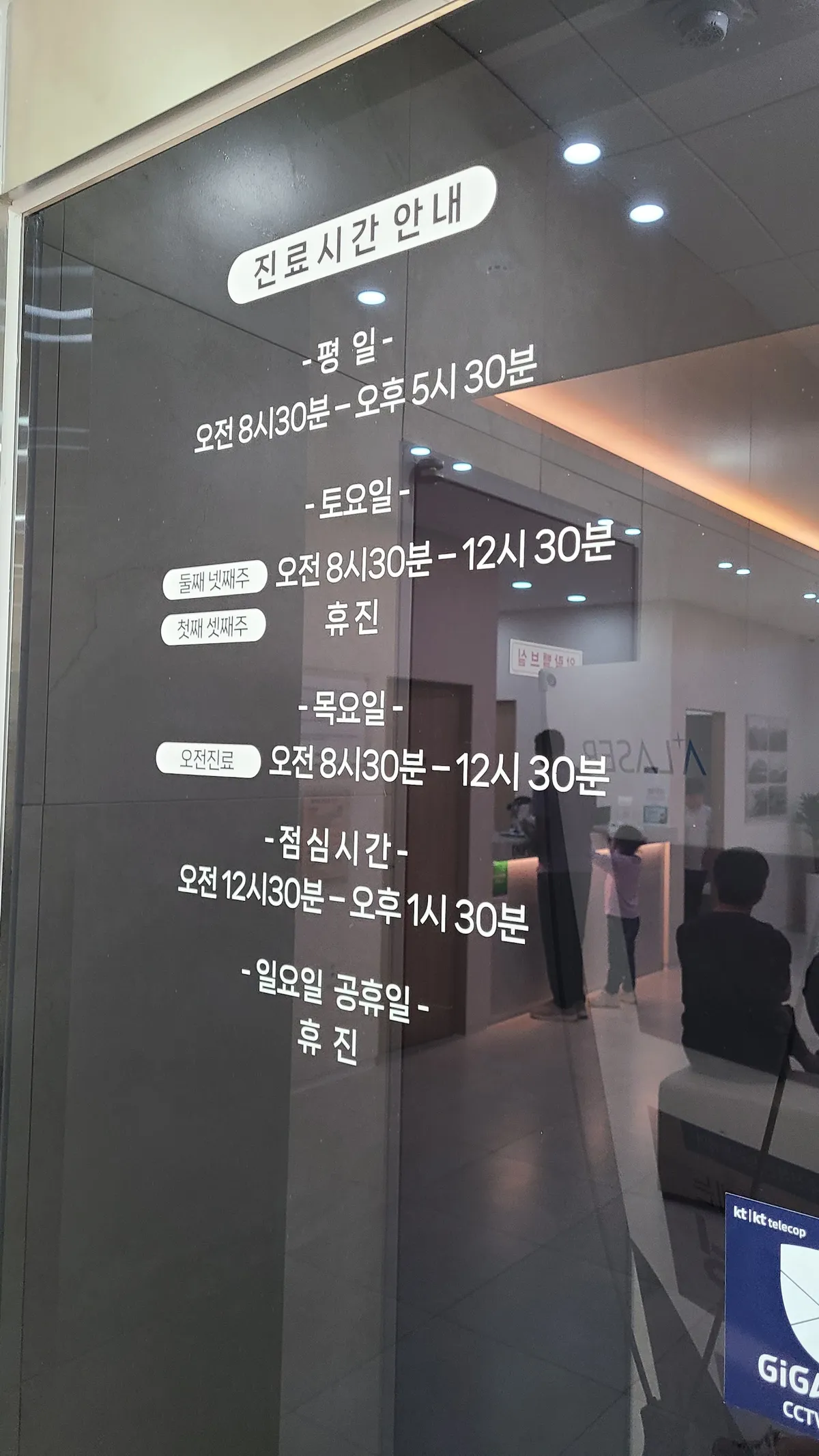 Yonsei 皮膚科-江陵市 照片 2